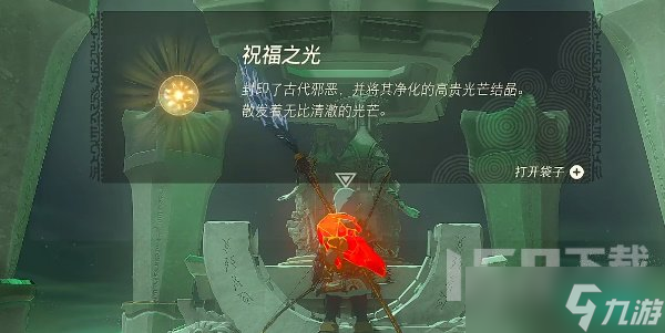 塞尔达传说王国之泪帖恩马贴神庙在哪里 帖恩马贴神庙解密通关流程