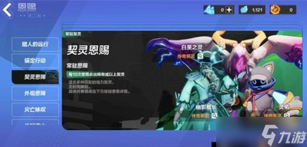 火炬之光無限契靈單抽還是十連抽