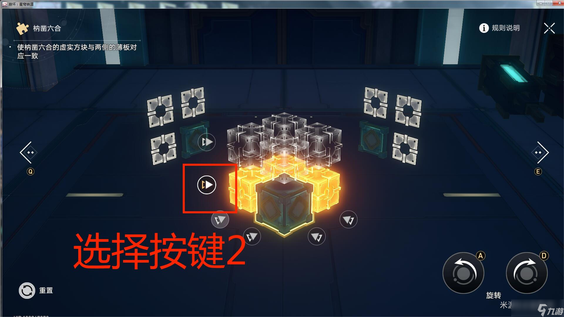 崩坏星穹铁道星港枘凿六合花纹型解谜怎么玩