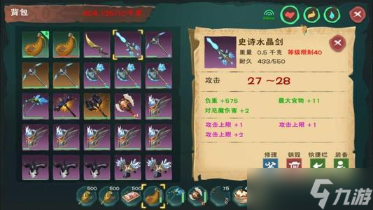 创造与魔法水晶剑图纸哪里爆率高
