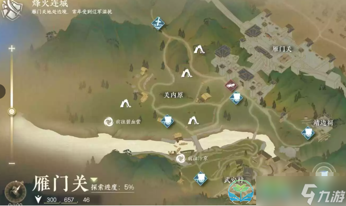 《逆水寒》四大皆空获得玩法