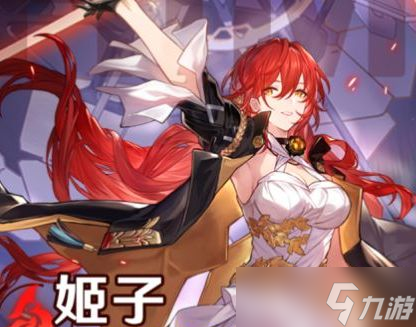 《崩坏星穹铁道》姬子如何培养