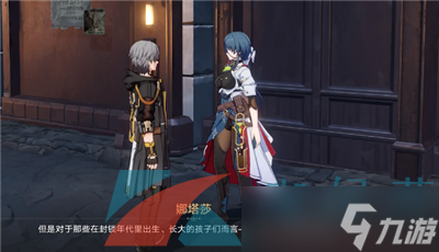 《崩坏星穹铁道》于曈昽的骄阳下任务攻略
