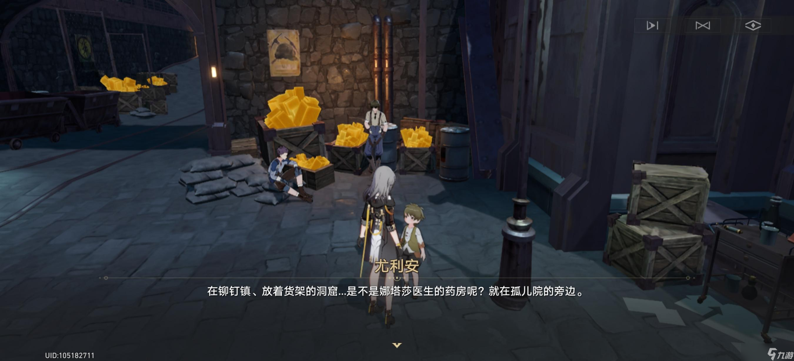 崩坏星穹铁道鼹鼠党宝藏任务攻略