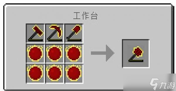 我的世界红物质钉头锤怎么挖一大片