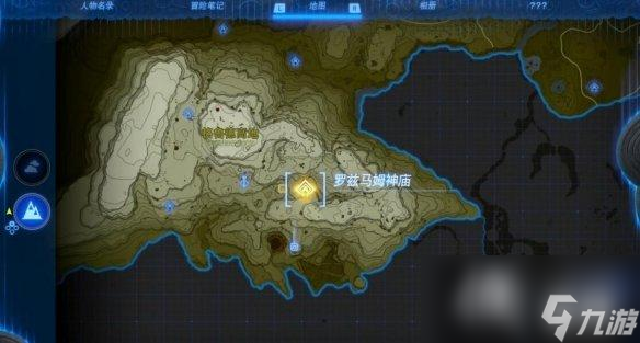 《塞尔达传说王国之泪》罗兹马姆神庙宝箱获得方法 罗兹马姆宝箱在哪？