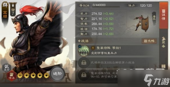 三国志战棋版毒召唤阵容怎么做