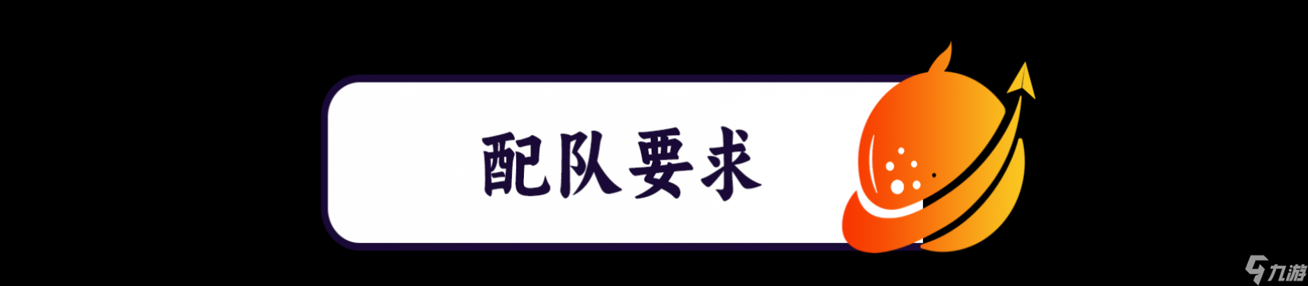 崩坏星穹铁道混沌回忆第二层怎么打