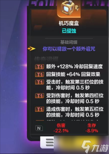 火炬之光无限机巧魔盒怎么获取