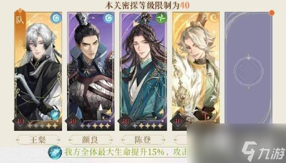 代号鸢地宫35层怎么打