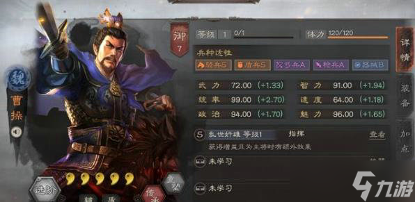 三国志战略版辅助武将排行