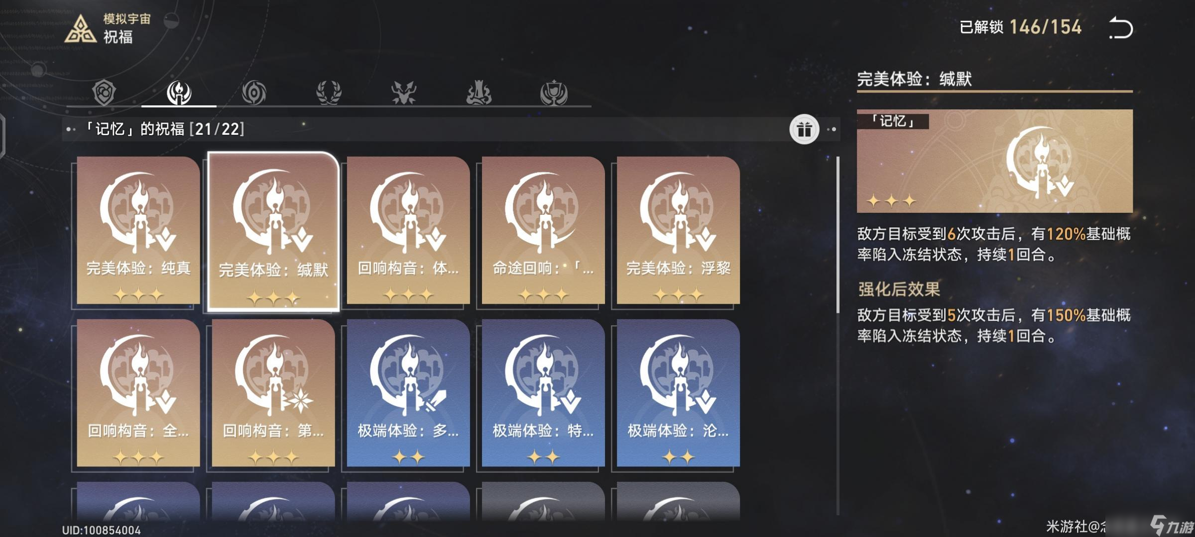 崩坏星穹铁道模拟宇宙第五世界打法攻略