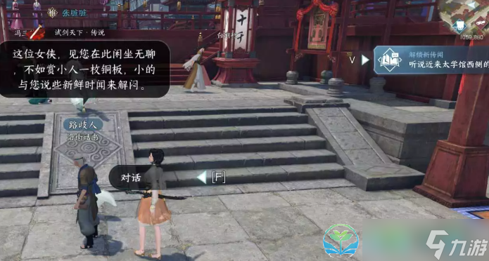 《逆水寒》无根门加入玩法