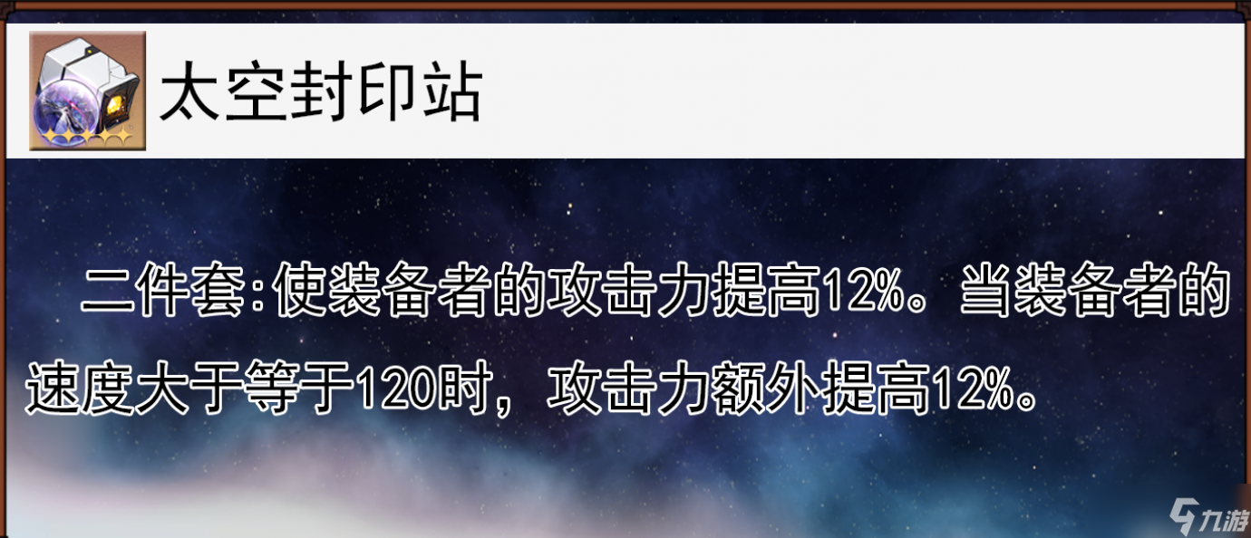 崩坏星穹铁道希露瓦的全面解析攻略