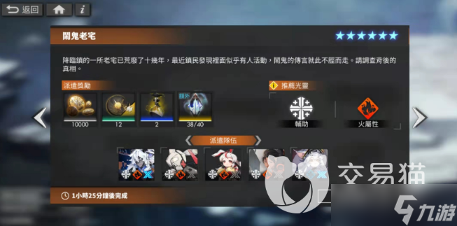 《白夜极光》派遣任务是什么？派遣任务介绍