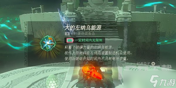 塞尔达传说王国之泪帖恩马贴神庙在哪里 帖恩马贴神庙解密通关流程