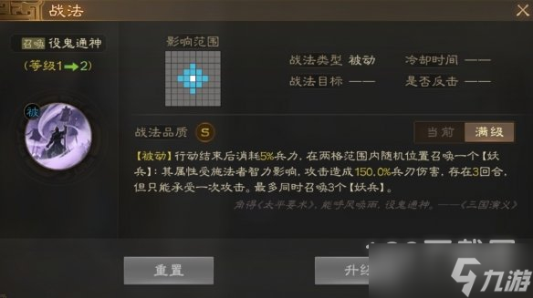 三国志战棋版毒召唤阵容怎么做