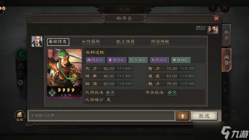 三国志战略版有价值武将
