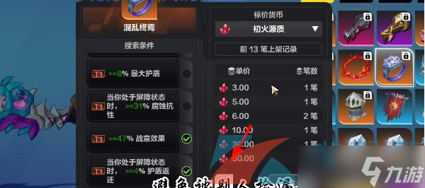 《火炬之光无限》装备价值查看方法介绍