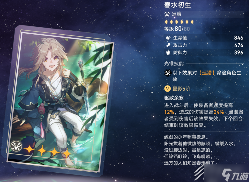 《崩坏：星穹铁道》忘却之庭商店光锥换取推荐