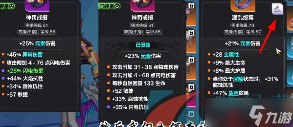 《火炬之光无限》装备价值查看方法介绍