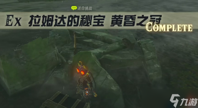 塞爾達傳說王國之淚米多娜的王冠