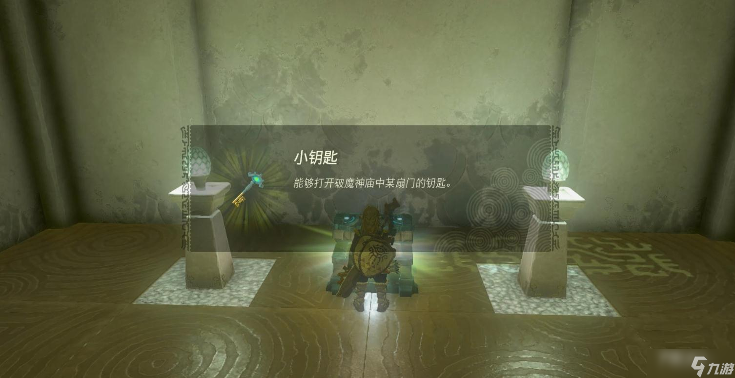 《塞尔达传说：王国之泪》欧罗奇乌姆神庙解谜攻略