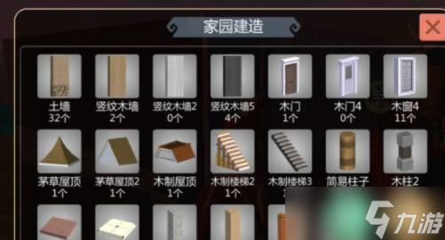 创造与魔法家园怎么建