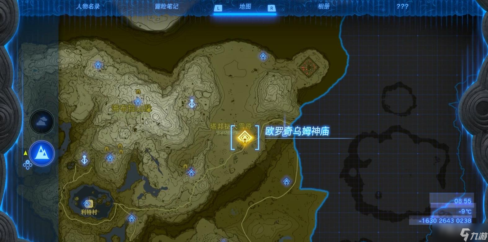 《塞尔达传说：王国之泪》欧罗奇乌姆神庙解谜攻略