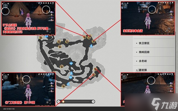 崩坏星穹铁道雅利洛Ⅵ书籍怎么收集