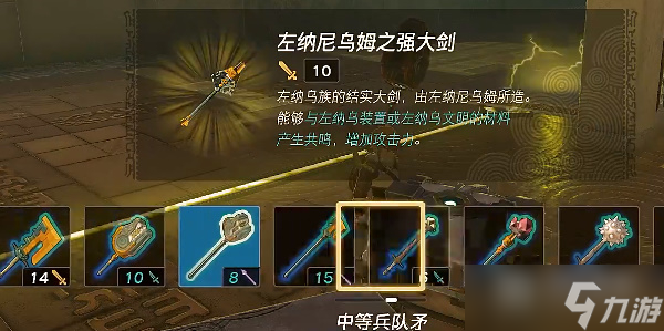 塞尔达传说王国之泪扎恩米卡卡神庙通关方法