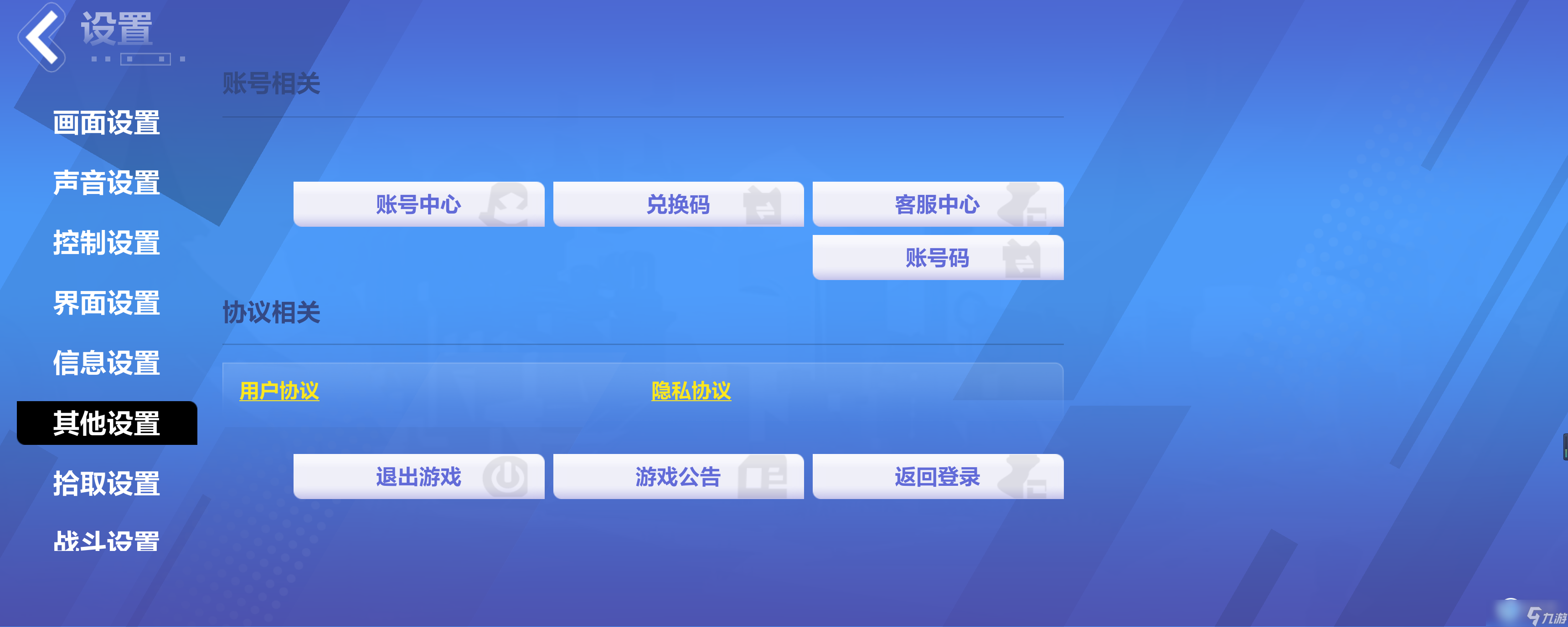 《火炬之光无限》礼包兑换码使用方法