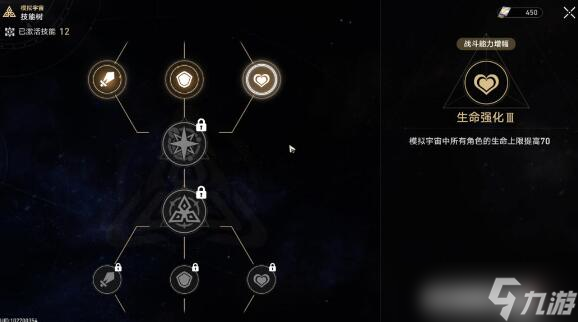 《崩壞星穹鐵道》第六宇宙四星怎么打？