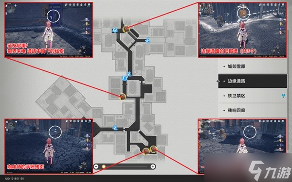 崩坏星穹铁道雅利洛Ⅵ书籍怎么收集