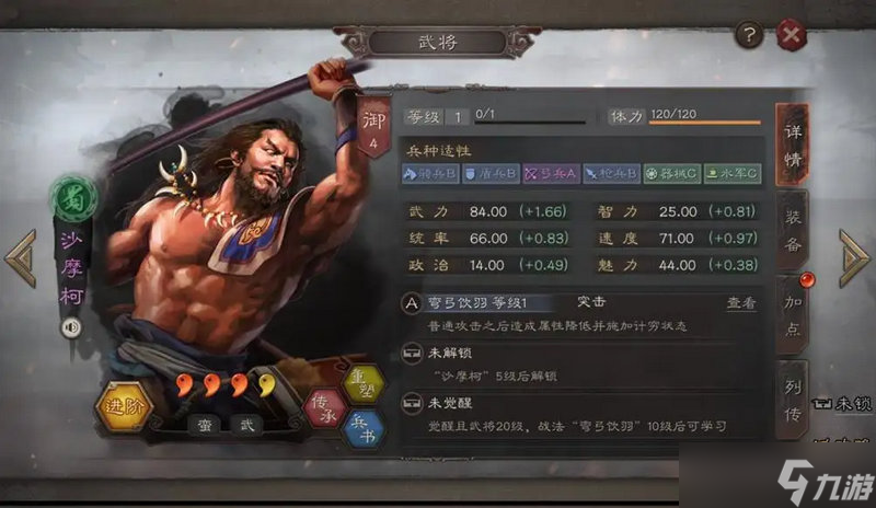 三国志战略版A战法介绍