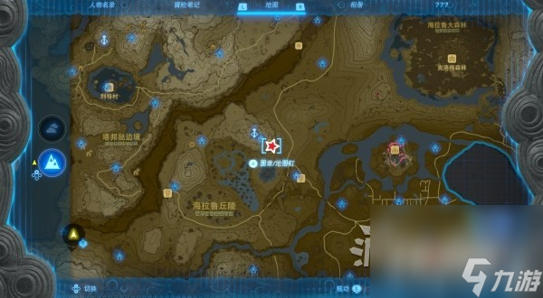 《塞尔达传说王国之泪》背包扩充方法介绍