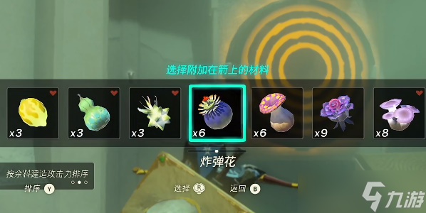 马亚奇诺乌神庙攻略