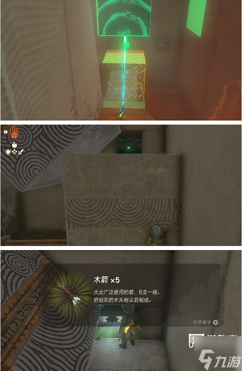 塞尔达传说王国之泪索纳帕诺神庙通关分享