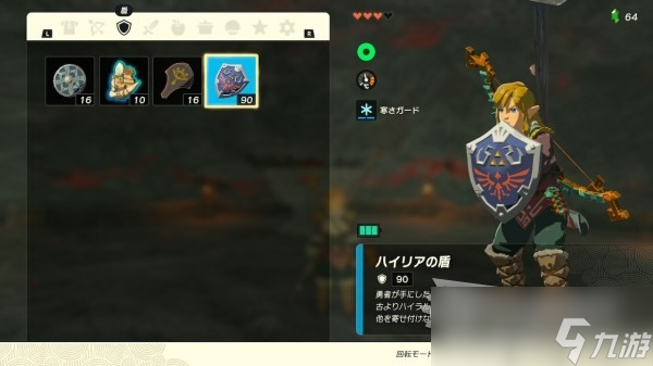 《塞爾達(dá)傳說王國之淚》海利亞盾獲取方法