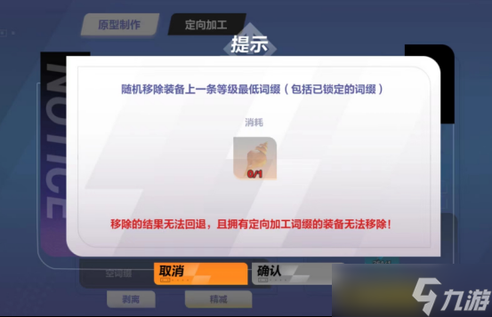 火炬之光无限装备打造系统新手教学 具体一览