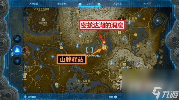 《塞尔达传说王国之泪》前期防具推荐及获取方法
