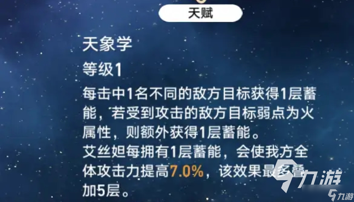 崩坏星穹铁道四星生存类辅助 崩坏星穹铁道辅助角色一览