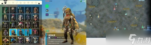 《塞尔达传说王国之泪》套装位置一览