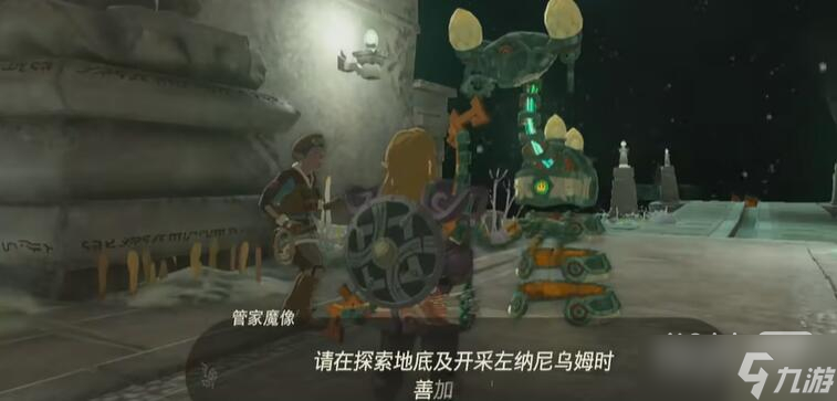 《塞尔达传说王国之泪》高达制作方法攻略