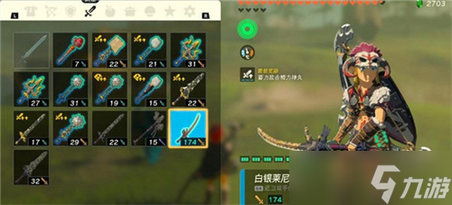 《塞尔达传说王国之泪》白银莱尼尔刃获取攻略分享