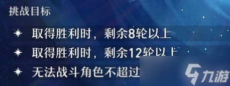 《崩坏星穹铁道》忘却之庭玩法详解一览