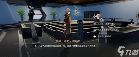 《崩坏：星穹铁道》成就诚实的好孩子攻略
