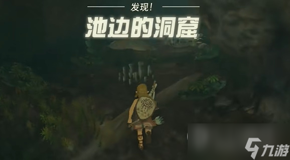 《塞尔达传说王国之泪》残旧的外衣获得攻略