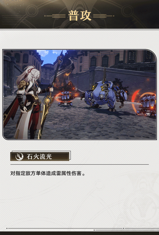 崩坏星穹铁道技能演示