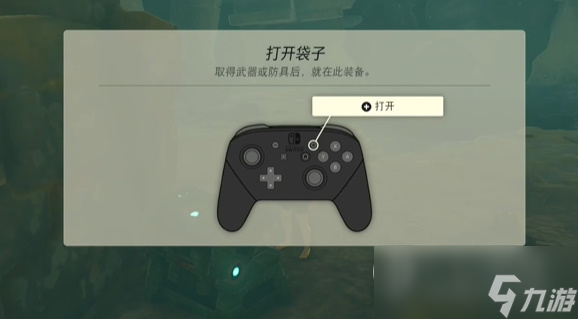 《塞尔达传说王国之泪》残旧的外衣获得攻略